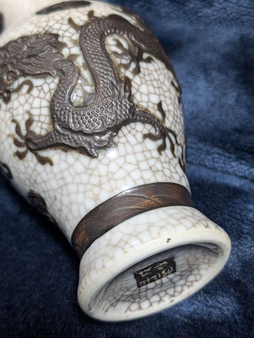 金*堂様 成化年造 清時代 哥窯雲龍図花瓶 中国美術 アンティーク 年代物 中国