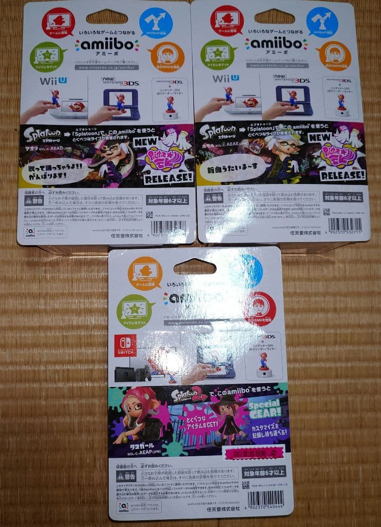 amiiboフィギュア 9体まとめ売り