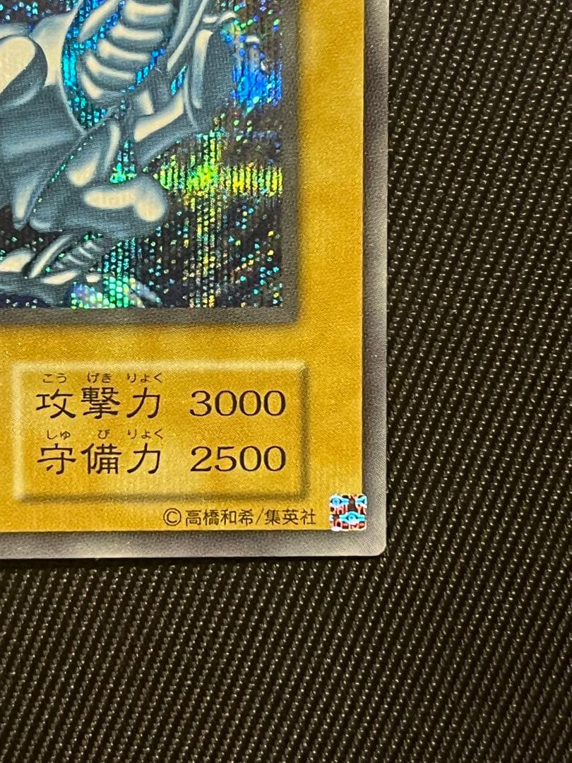遊戯王　青眼の白龍　シークレットレア　シクブル　海馬セット