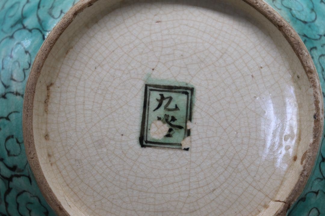 江戸晩期　古九谷　大鉢　アンティーク　木箱入　送料込み251107