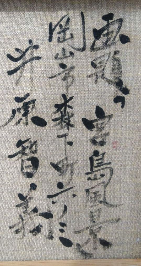 井原智義 油絵 宮島風景