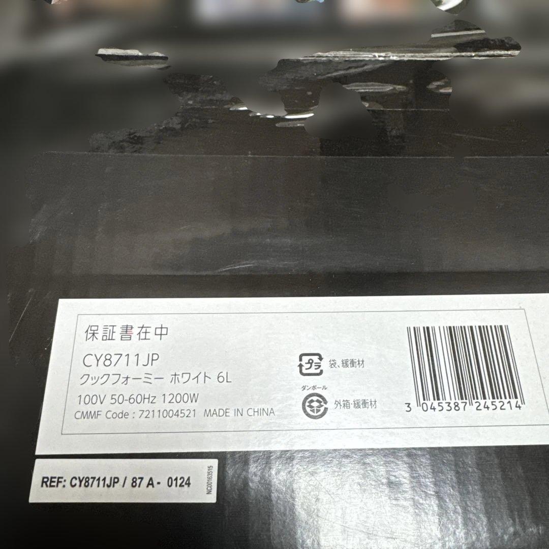 ティファール 電気圧力鍋 6L 内蔵250 圧力調理 1台7役 CY8711JP