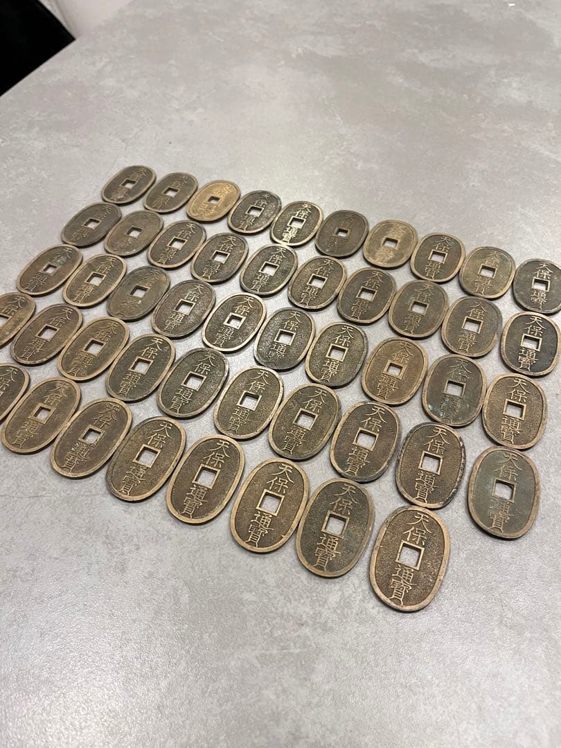 天保通宝　穴銭　48枚　大量　まとめ売り　當百