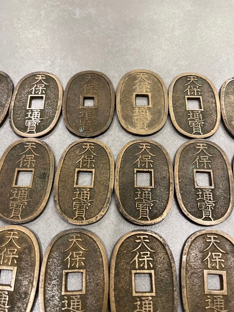 天保通宝　穴銭　48枚　大量　まとめ売り　當百