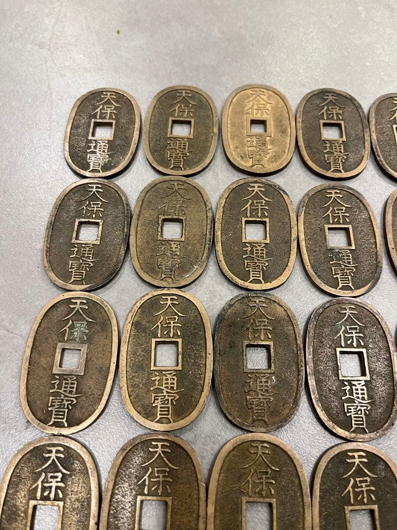 天保通宝　穴銭　48枚　大量　まとめ売り　當百