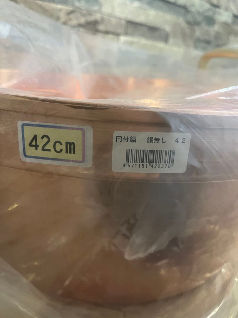 業務用銅製 両手鍋 42cm 未使用