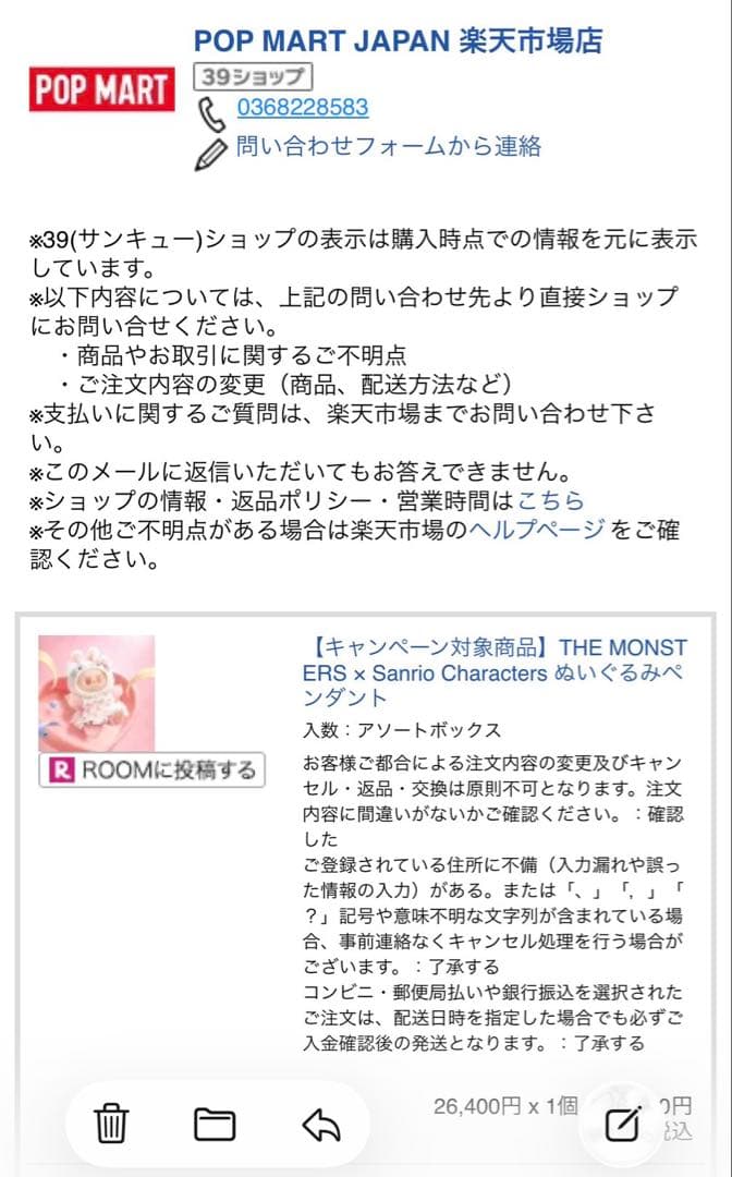 POPMART【ポップマート】ラブブ×サンリオ♡4体セット♡まとめ売り♡