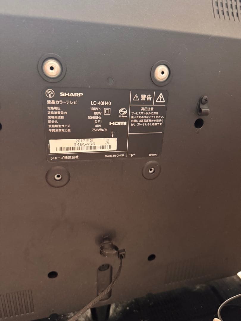 40型 SHARP AQUOS LC-40H40 液晶テレビ