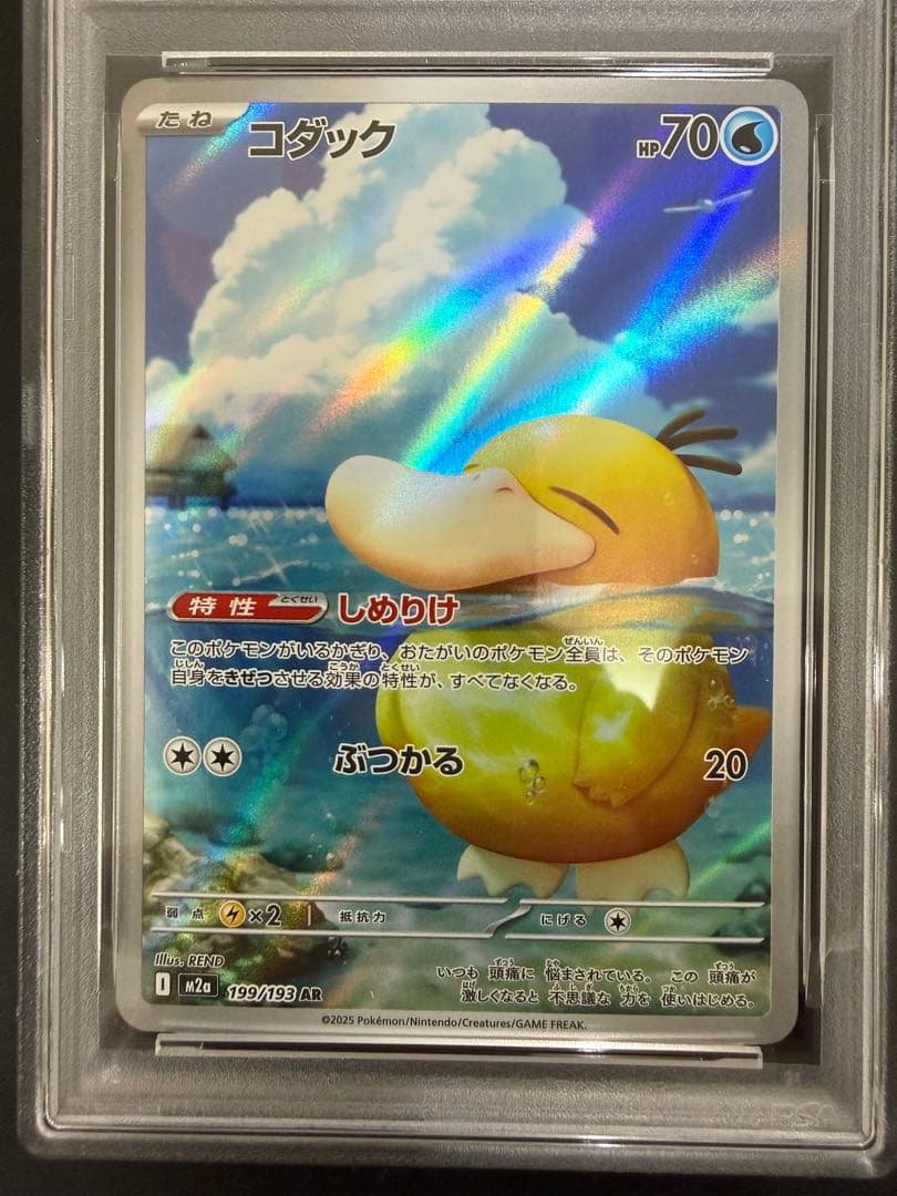 【PSA10】コダック AR MEGAドリームex