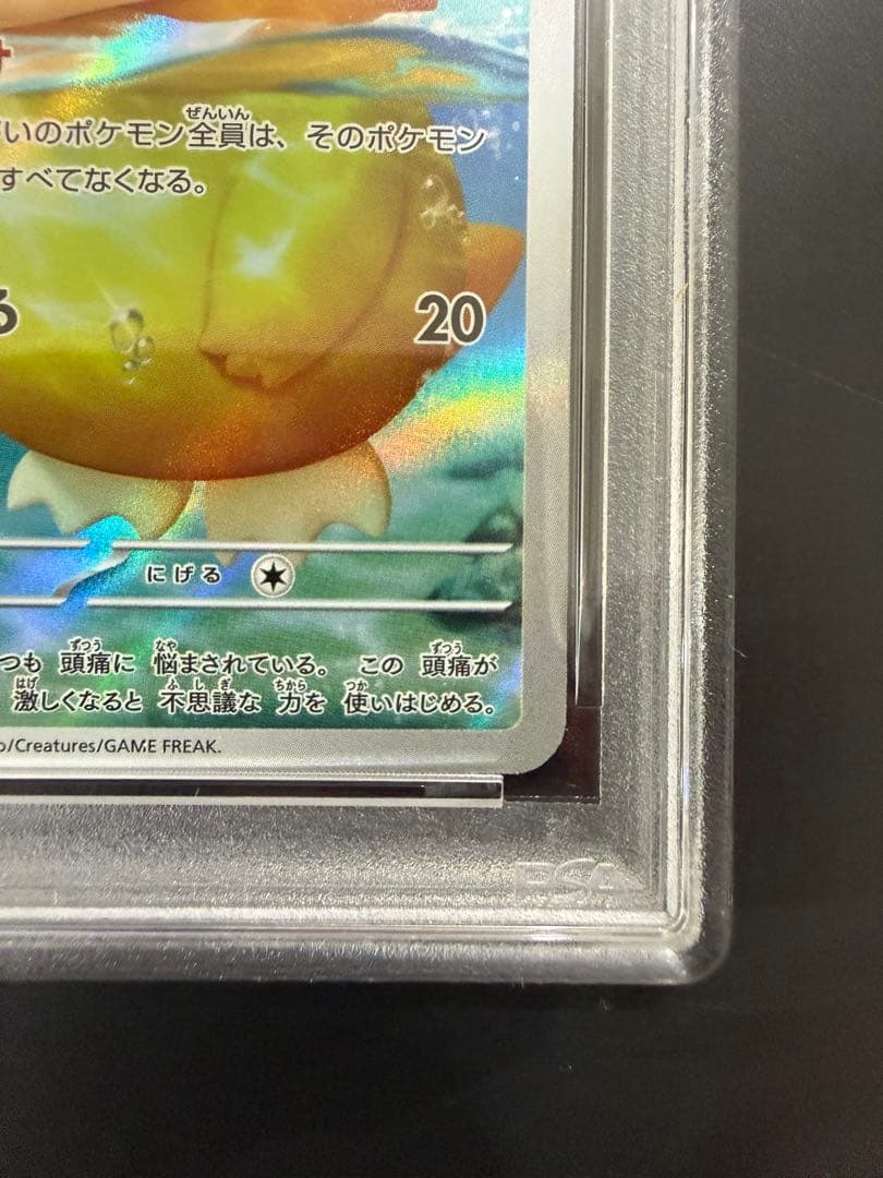 【PSA10】コダック AR MEGAドリームex