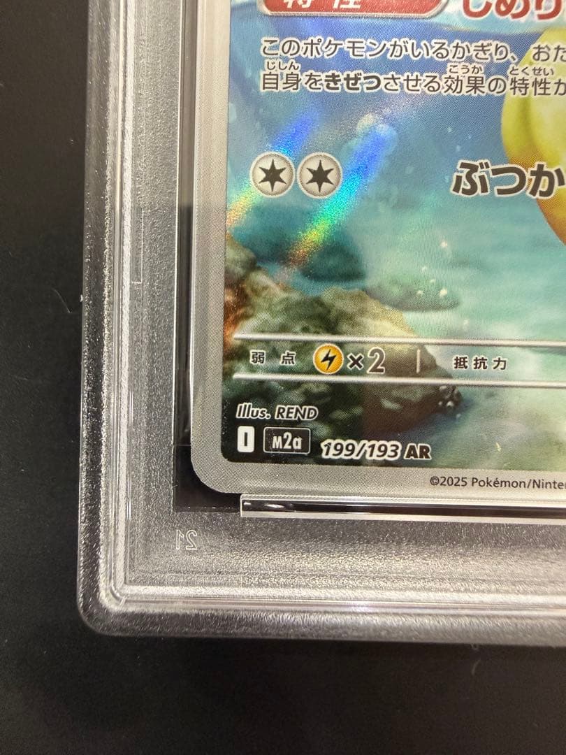 【PSA10】コダック AR MEGAドリームex