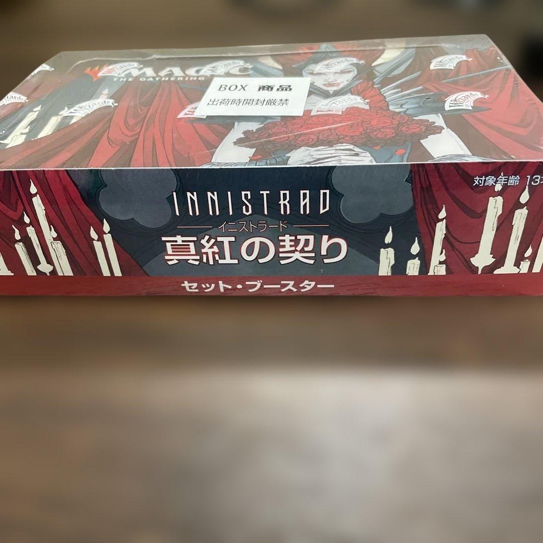 イニストラード:真紅の契りセット・ブースター 日本語版 MTG