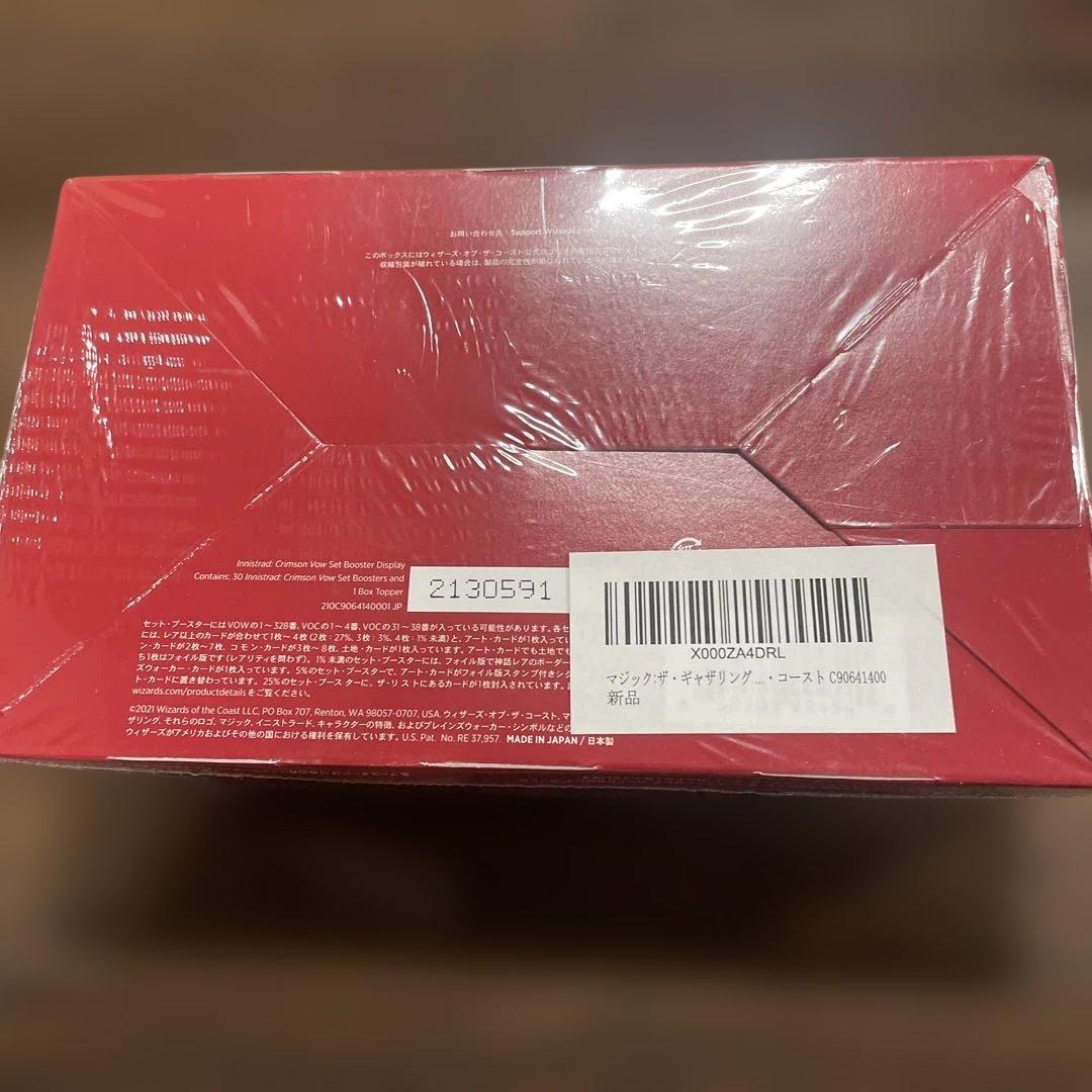 イニストラード:真紅の契りセット・ブースター 日本語版 MTG