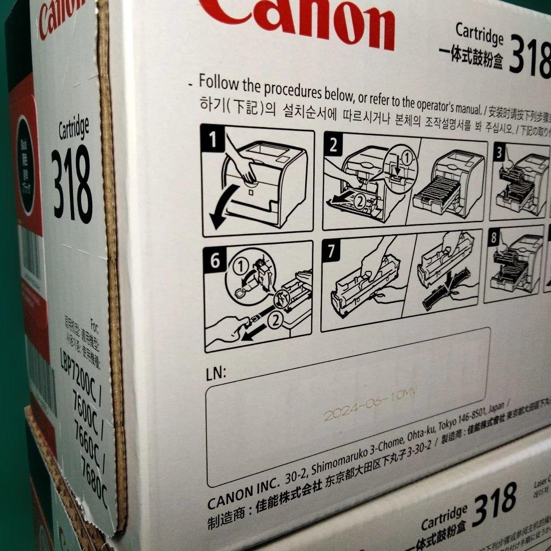 Canon CRG-318 純正トナーカートリッジ3本セット