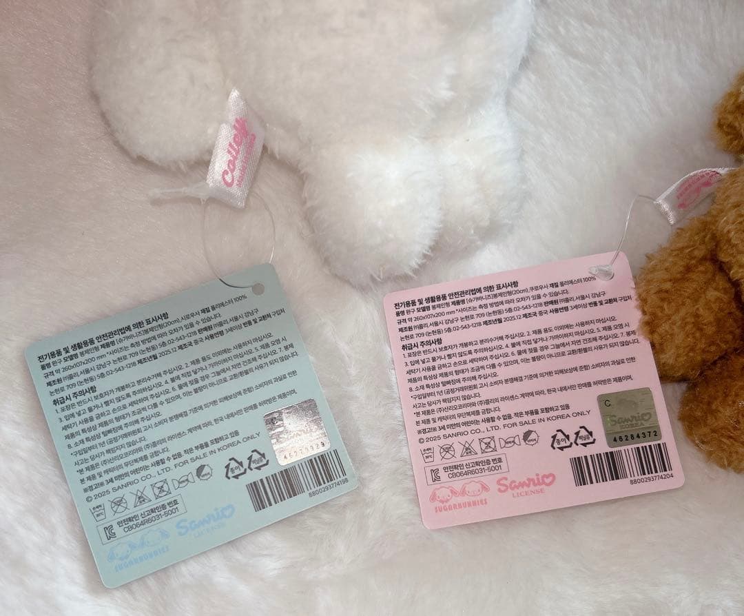 シュガーバニーズ　ぬいぐるみ　韓国限定