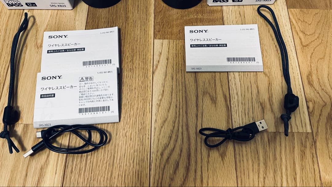 SONY Bluetoothスピーカー　SRS-XB23（2台セット）