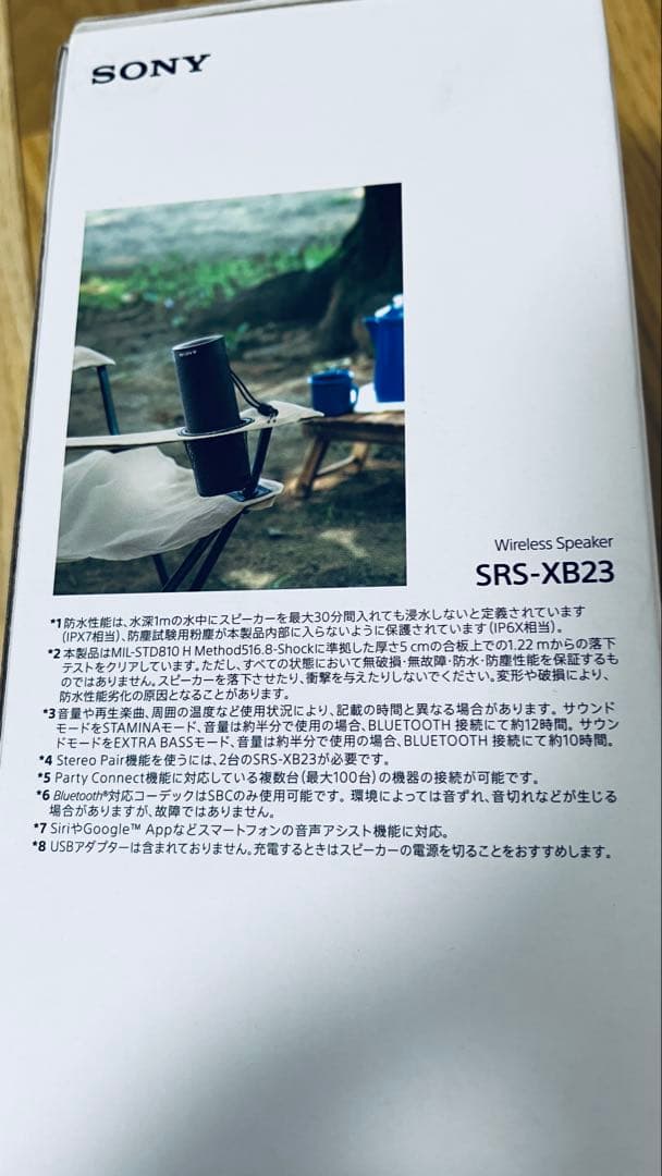 SONY Bluetoothスピーカー　SRS-XB23（2台セット）