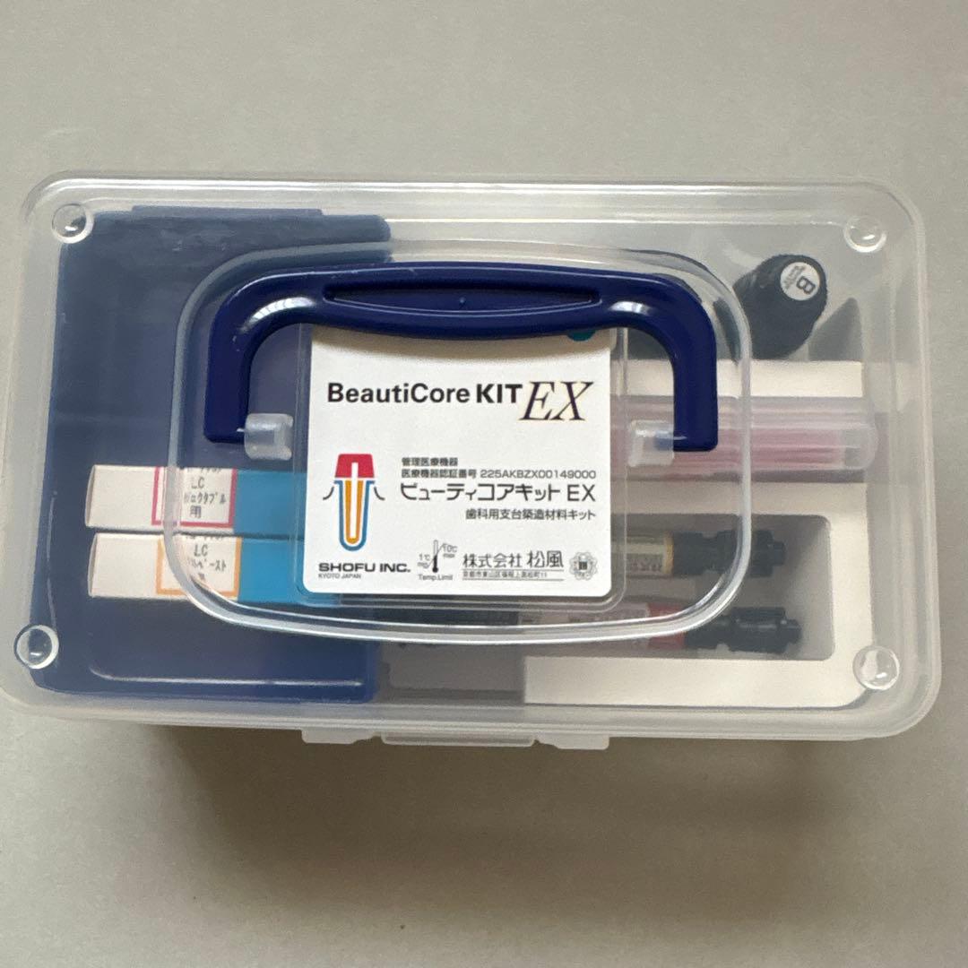 松風　ビューティーコアキット　EX