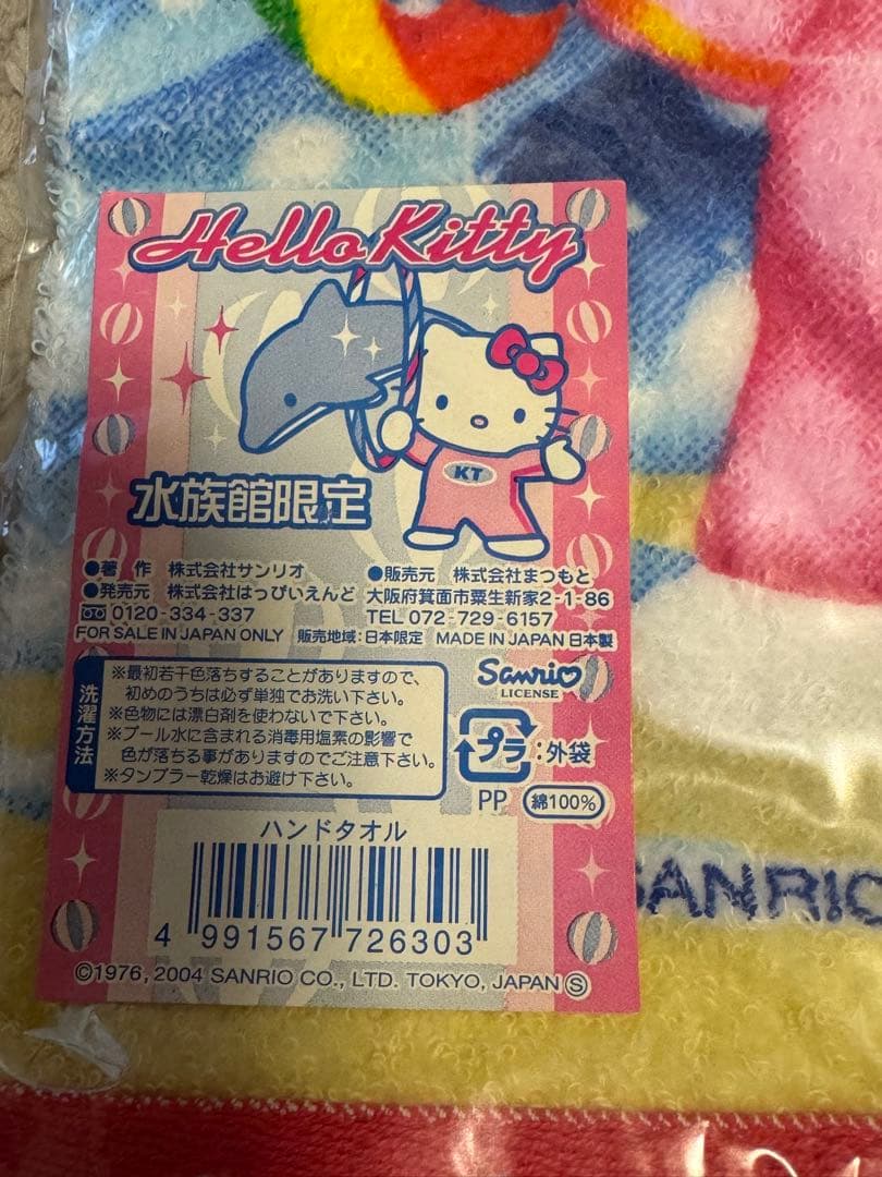 【新品未使用】ご当地キティ　水族館限定セット