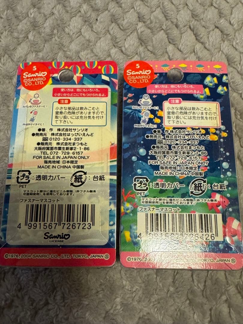【新品未使用】ご当地キティ　水族館限定セット
