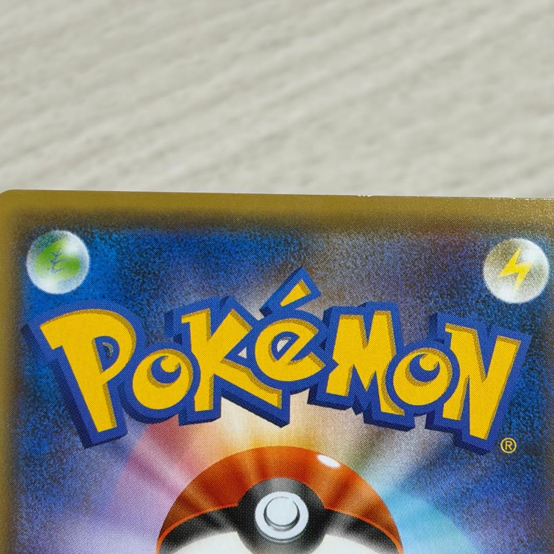 ポケカ 長場雄 ピカチュウ プロモ