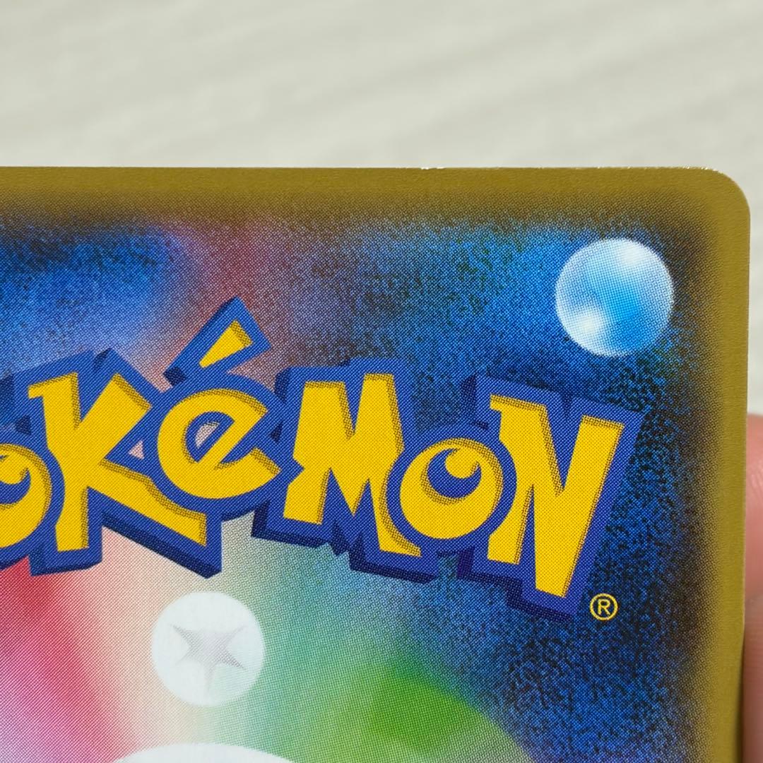 ポケカ 長場雄 ピカチュウ プロモ