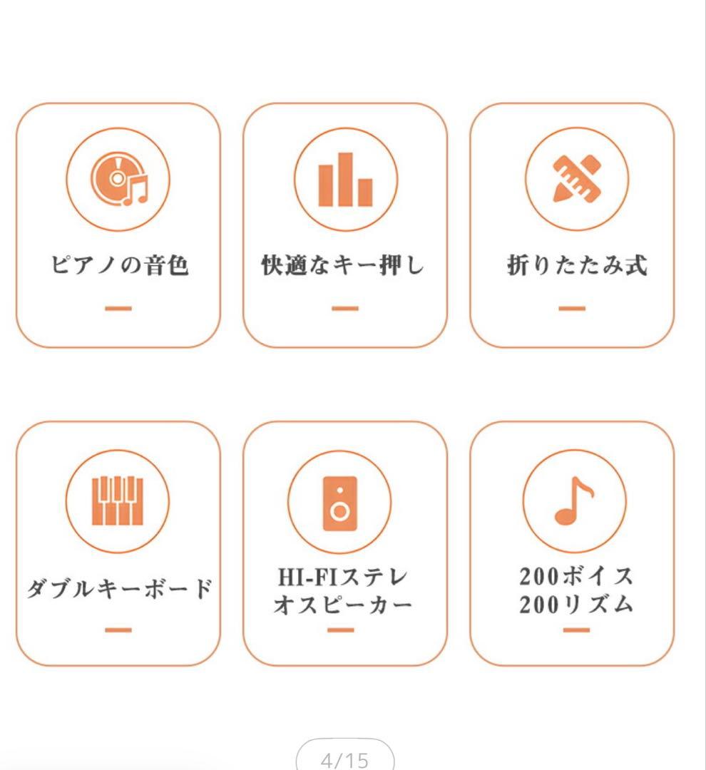 Rose Finch 88鍵盤電子ピアノ 折り畳み式　新品未使用　早い者勝ち