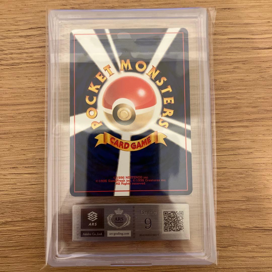 か*店様 【ARS9】キングドラ　旧裏