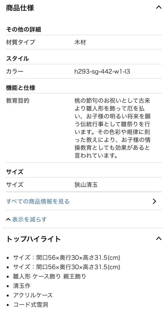 新品 雛人形 コンパクト ひな人形 雛 親王飾り 清玉作 芥子親王アクリルケース