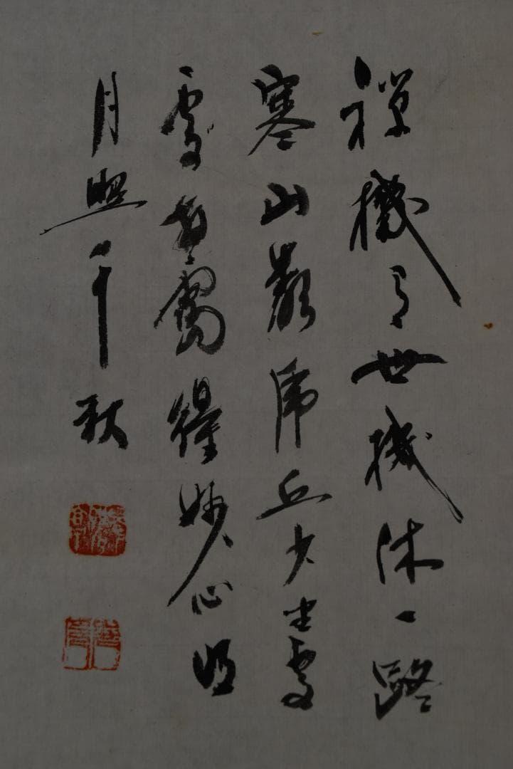 【複製】作者不詳/禅機画賛/工芸品/掛軸☆宝船☆Z-805