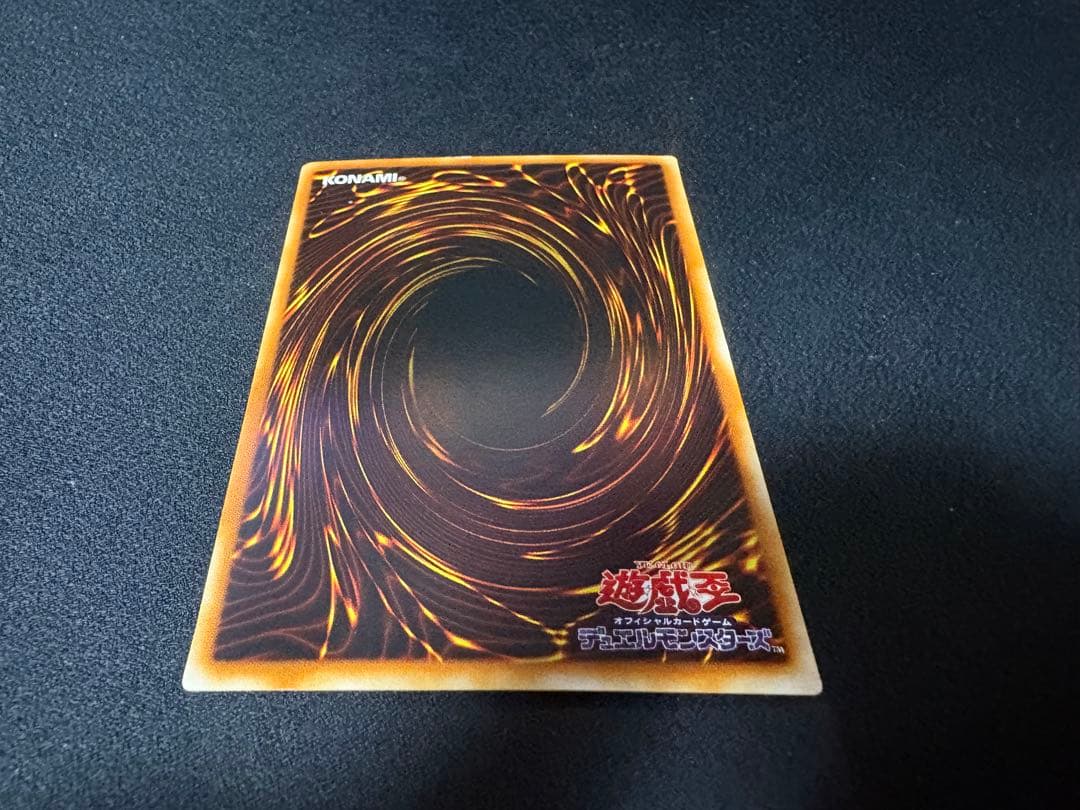 遊戯王 究極竜騎士 マスターオブドラゴンナイト アルティメット GB7 希少