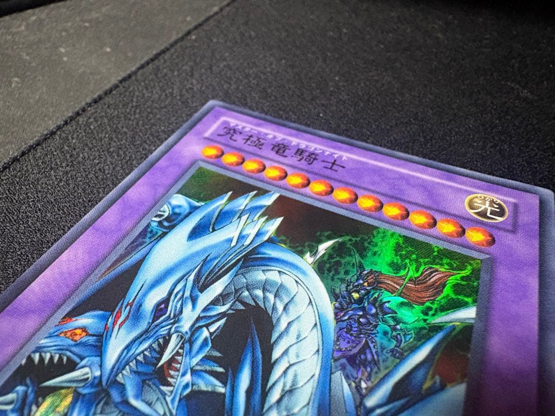遊戯王 究極竜騎士 マスターオブドラゴンナイト アルティメット GB7 希少