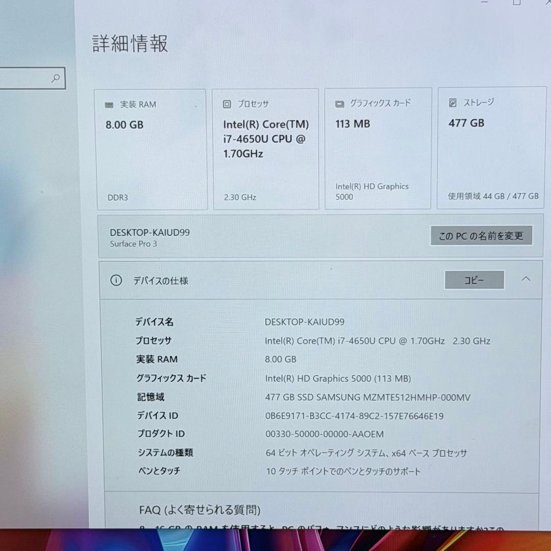 Windowsノート本体 Microsoft Surface Pro 3 i7/8GB/512GB