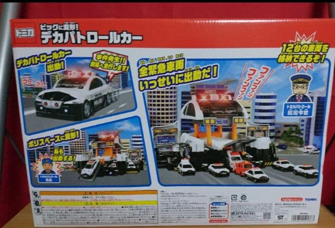 【新品未開封】 トミカ ビッグに変形! デカパトロールカー