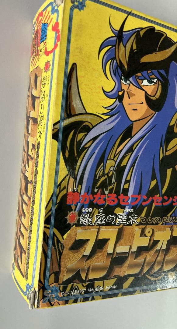 聖闘士星矢 聖闘士聖衣大系　蠍座の聖衣 スコーピオン