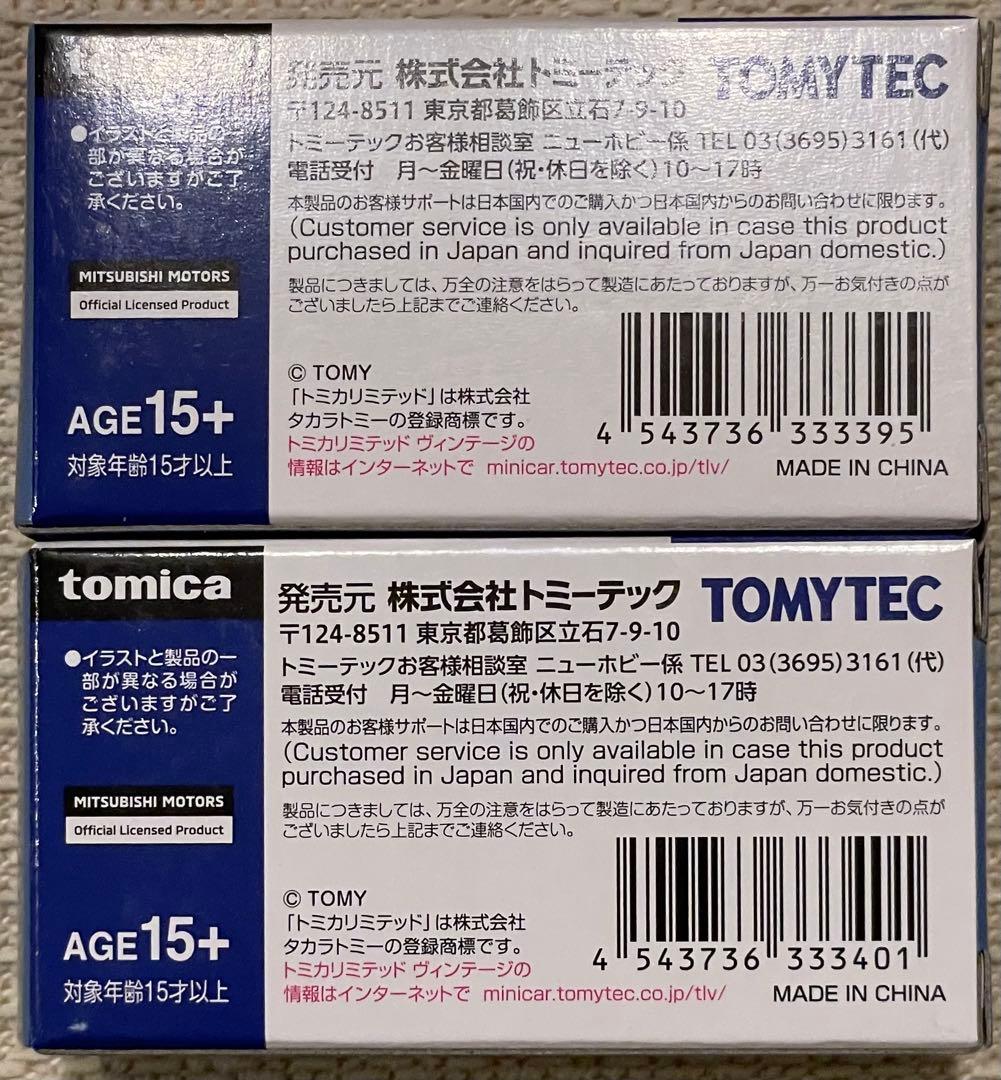 トミカリミテッドヴィンテージネオ 三菱 ランエボ IX MR 白グレー 2台