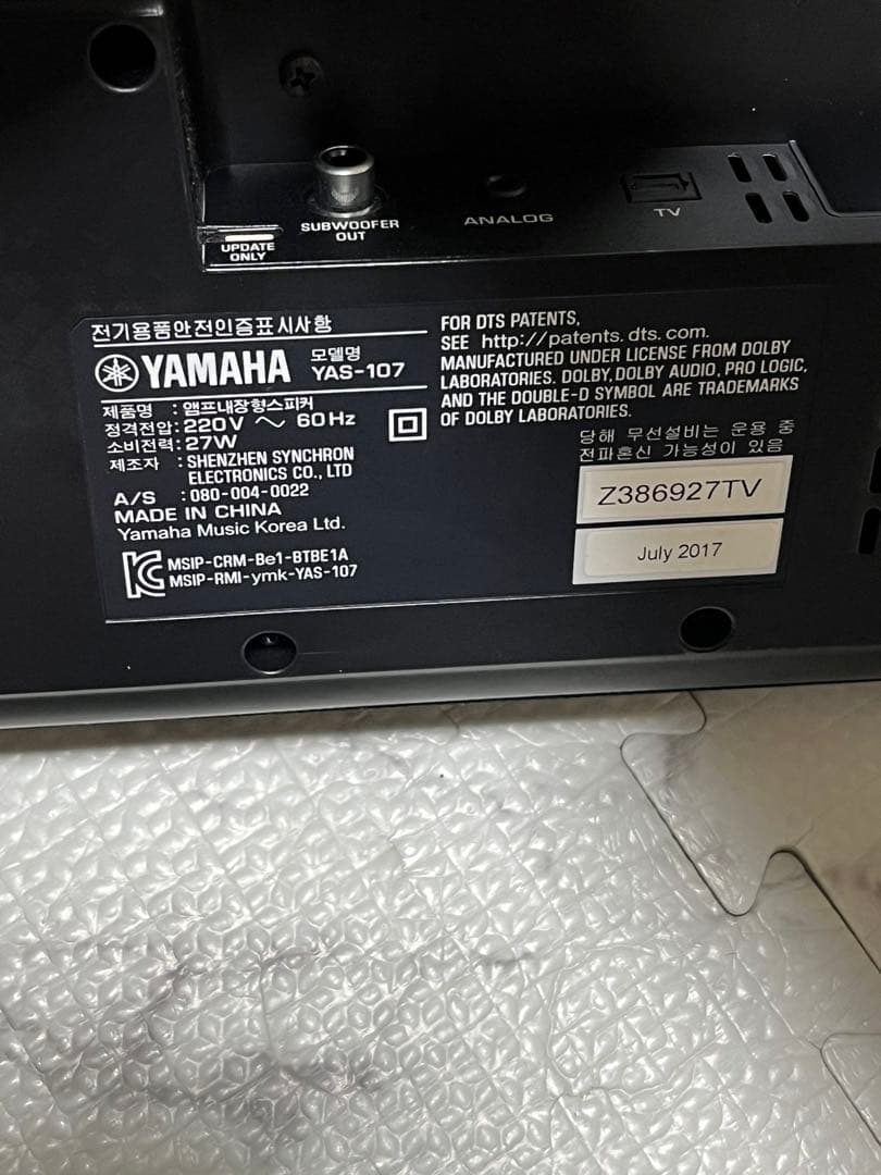 YAMAHA フロントサラウンドシステム YAS-107 Bluetooth