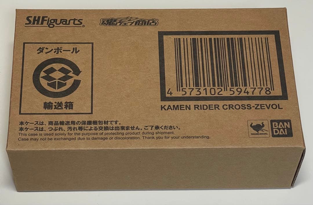 輸送箱も新品未開封　S.H.Figuarts 仮面ライダークローズエボル