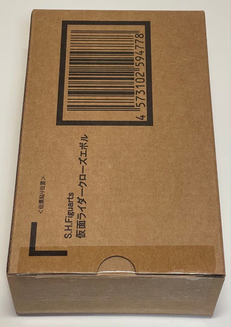 輸送箱も新品未開封　S.H.Figuarts 仮面ライダークローズエボル