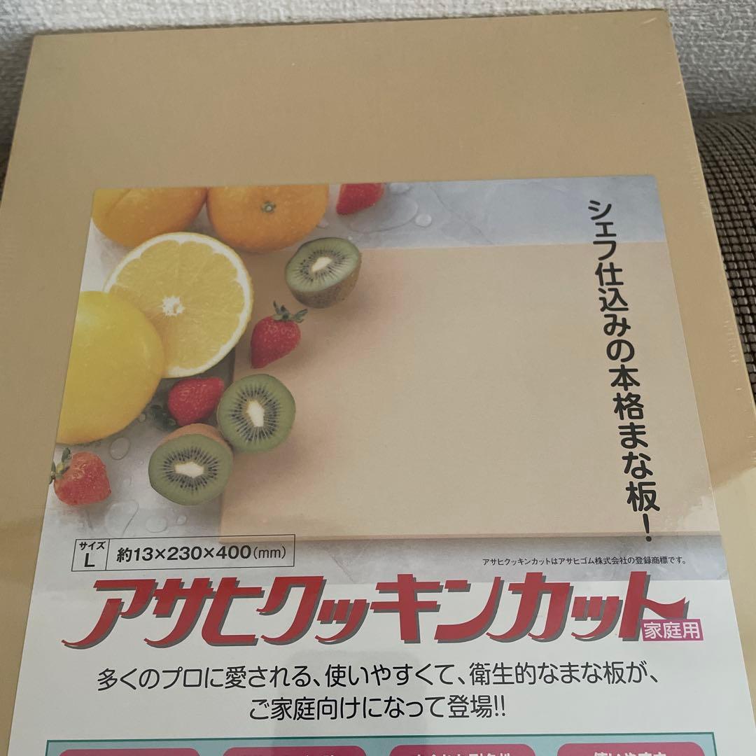 [新品]アサヒクッキングカット家庭用 合成ゴム 大まな板 Lサイズ230x400