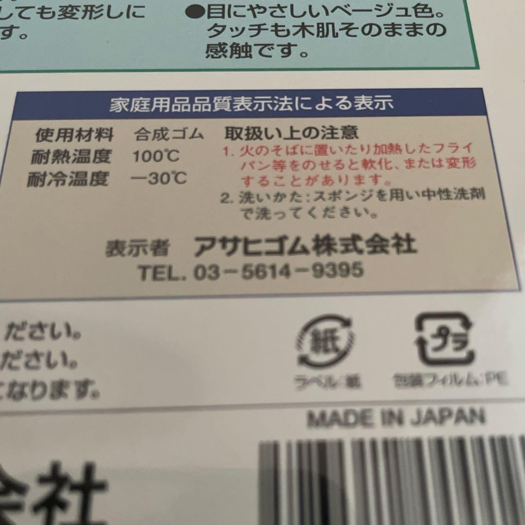 [新品]アサヒクッキングカット家庭用 合成ゴム 大まな板 Lサイズ230x400