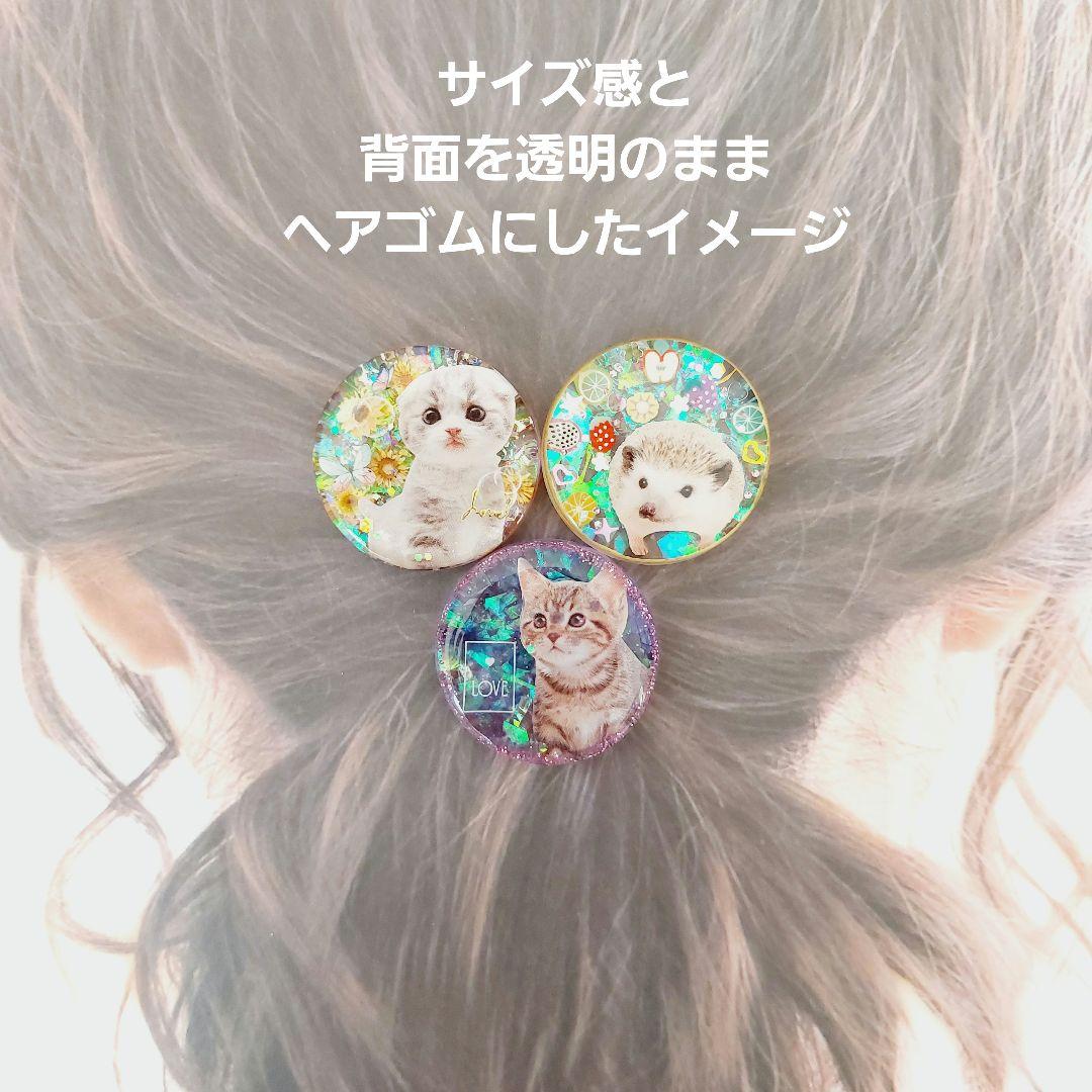 レジン　ハンドメイド　683