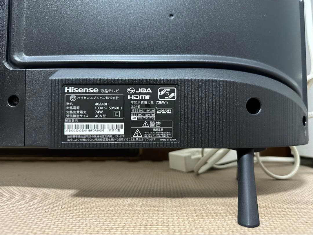 超美品　ハイセンス 40A40H 40型2022年製⭕️ 地上 BSスマートテレビ