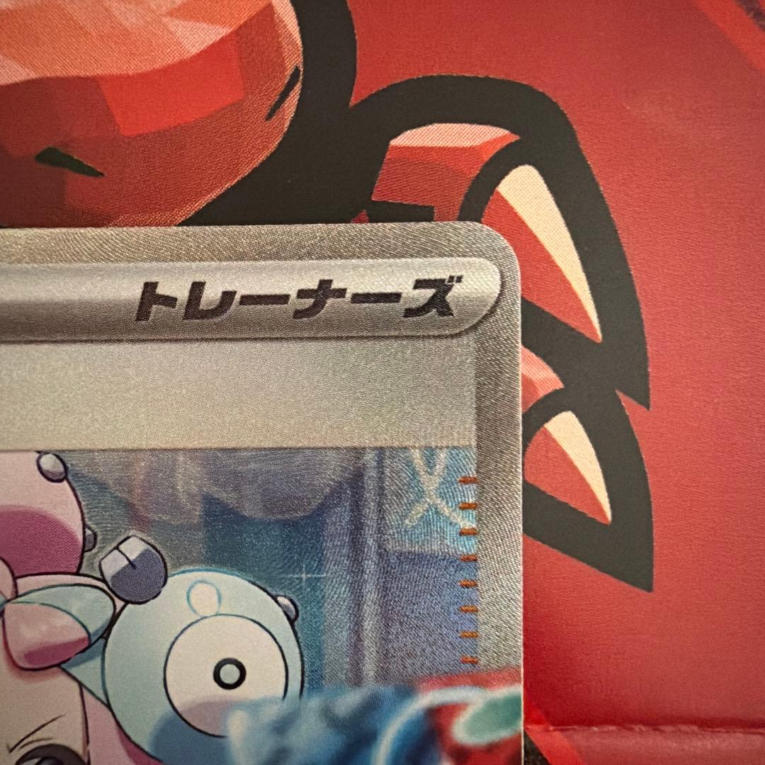 ナンジャモ　SAR