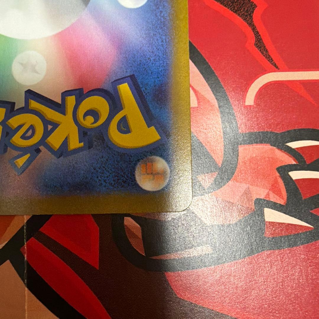 ナンジャモ　SAR