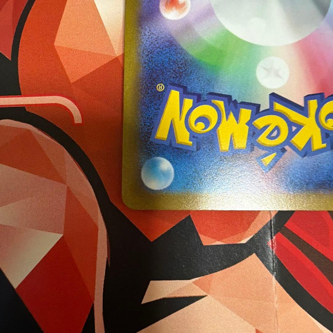 ナンジャモ　SAR