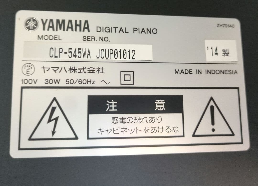 YAMAHA クラビノーバ　CLP-545 電子ピアノ 【ホワイトアッシュ】