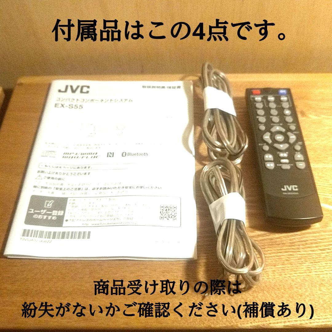 匿名・補償付き配送 JVC EX-S55 コンポ スピーカー
