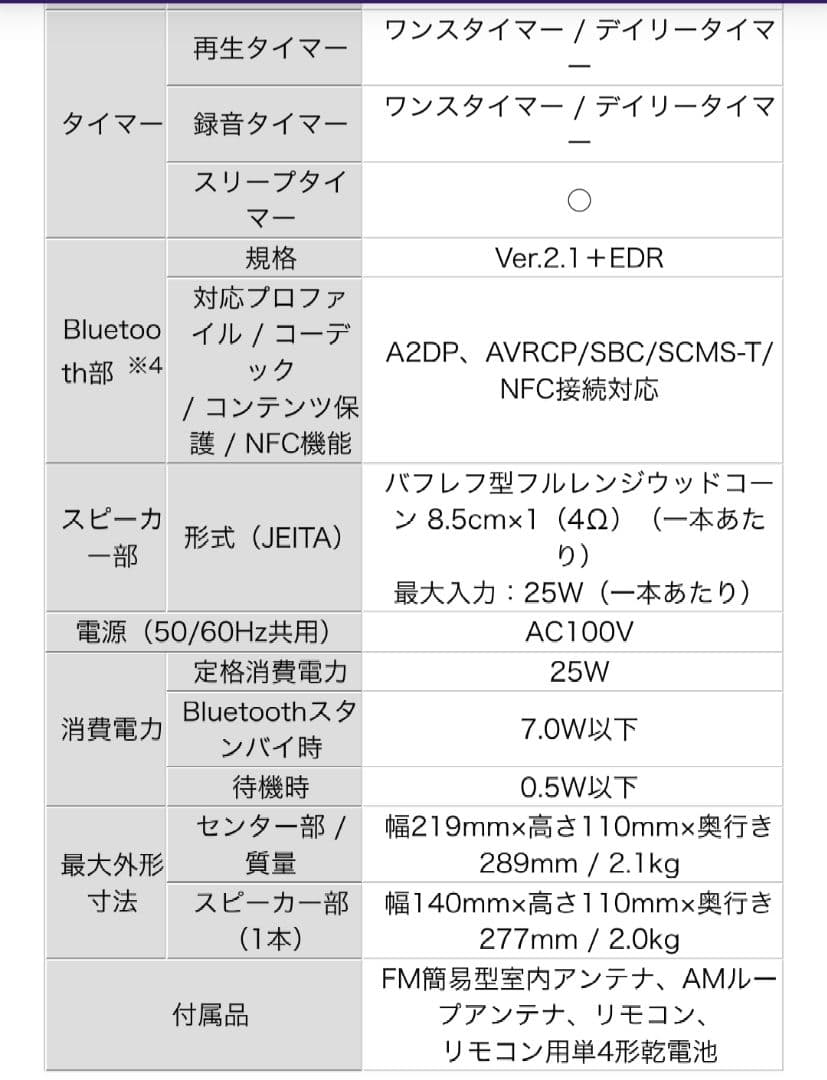 匿名・補償付き配送 JVC EX-S55 コンポ スピーカー