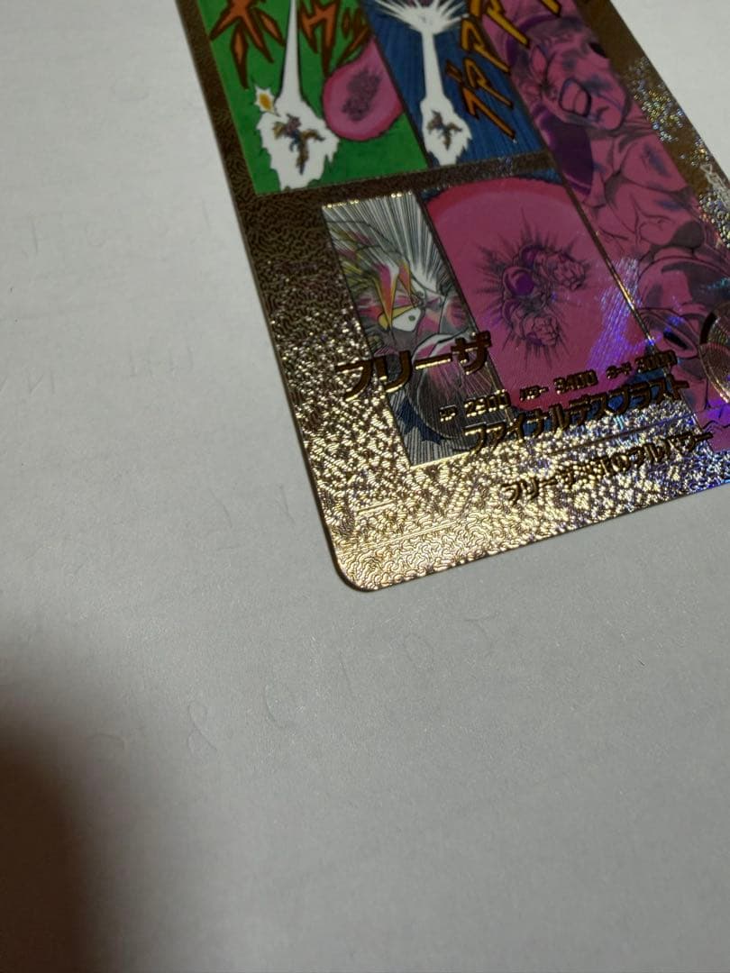 【美品】アドバンスパック フリーザ GDR スーパーパラレル APT-028